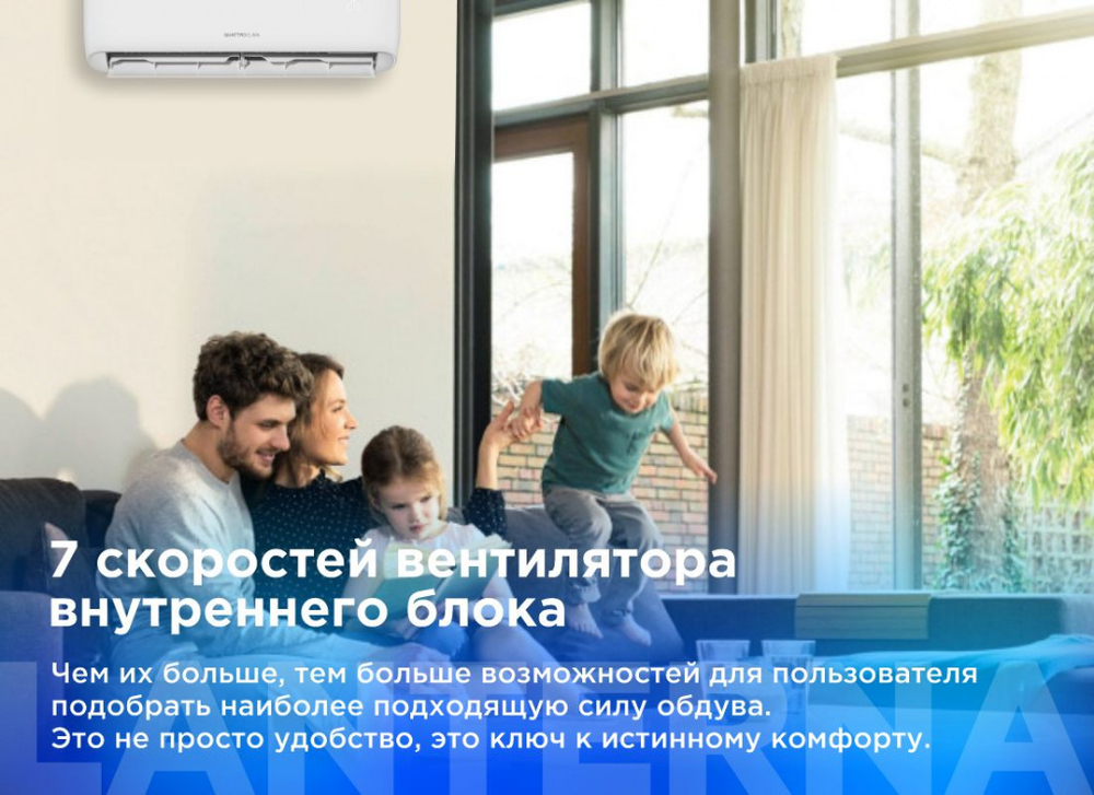 Сплит-система инверторного типа QuattroClima Lanterna Full DC Inverter + Wi-Fi модуль