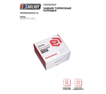 Задние тормозные колодки для HAVAL JOLION 1.5T 4WD, CAREADY арт. C501021020