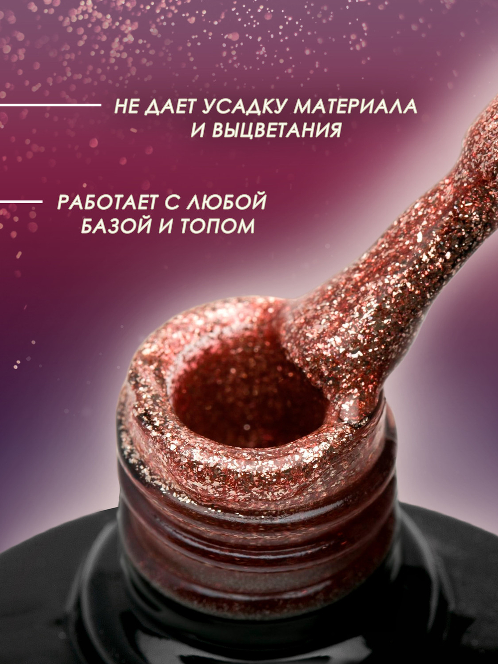 Olea Nail Гель лак с глиттером 10мл G160