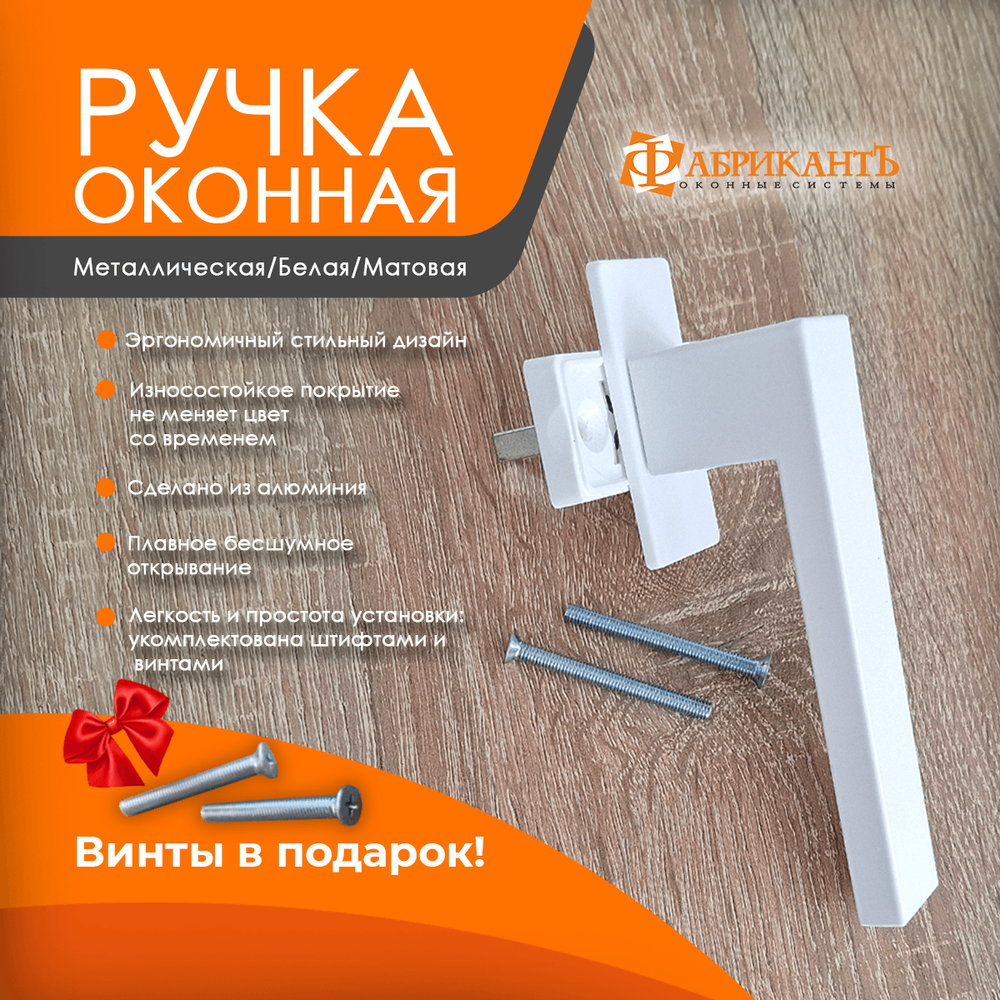 Ручка Интерника, штифт 35мм, белая