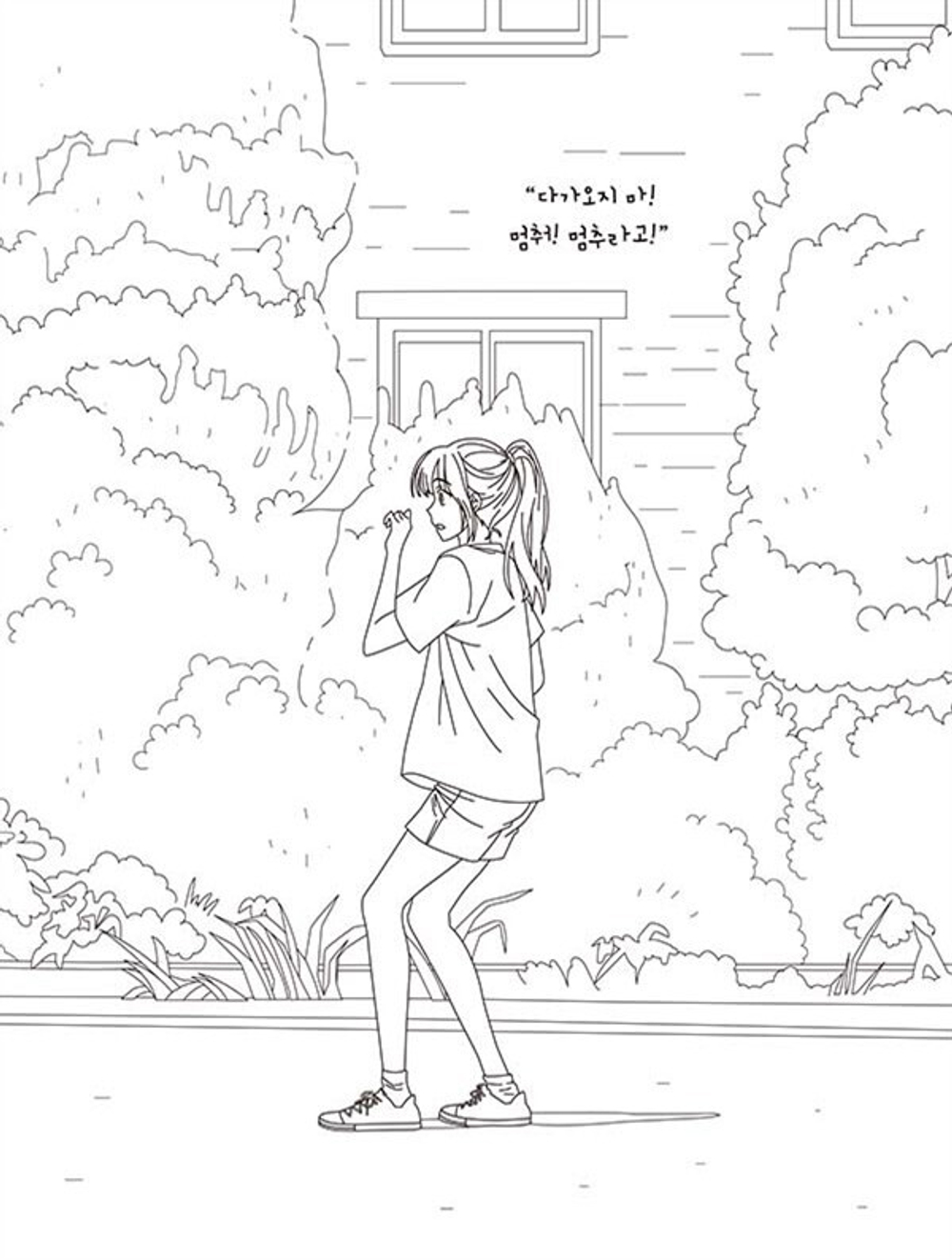 Remember Hari Horror Romance. Coloring Book