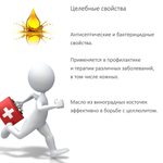 Масло виноградной косточки, рафинированное
