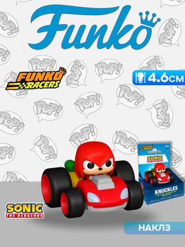 Фигурка Funko Racers Sonic the Hedgehog Knuckles 86755 / Фигурка Фанко ПОП! по мотивам серии игр "Соник", Наклз