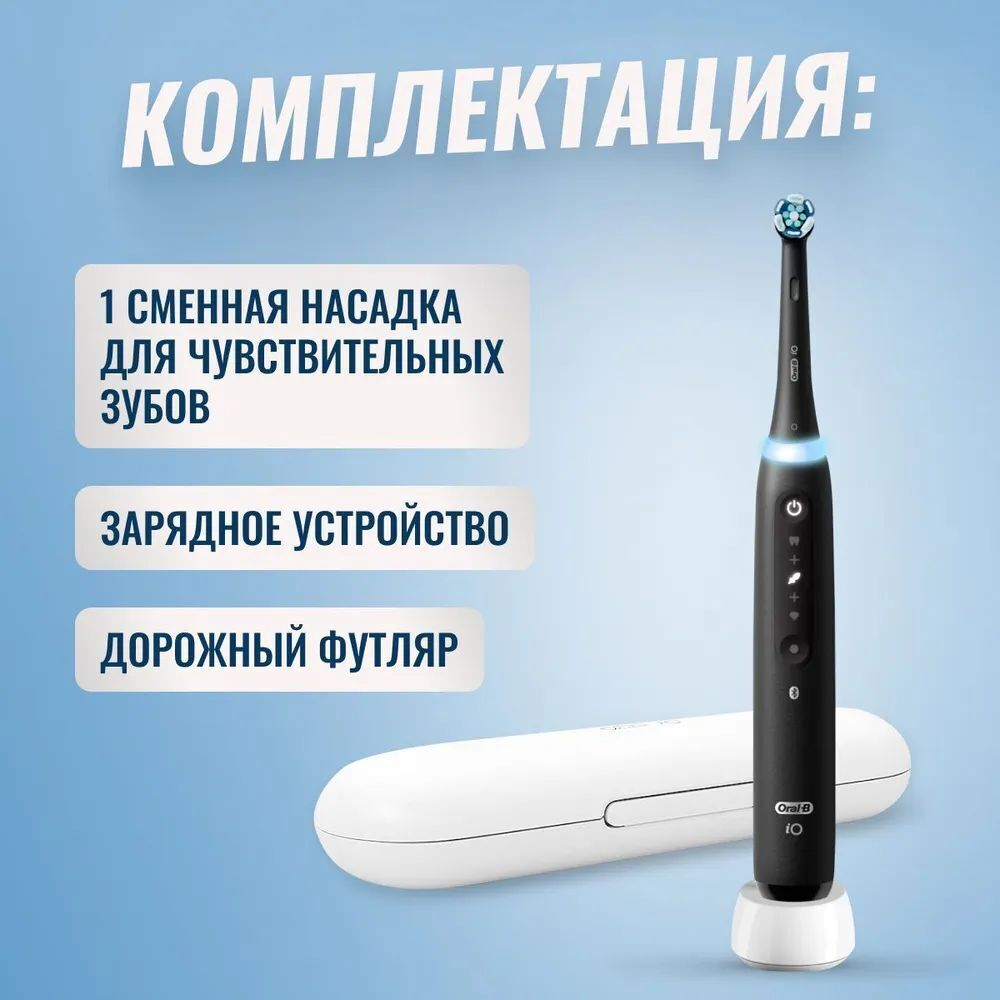 Зубная щетка Braun Oral-B iO 6 Black Lava