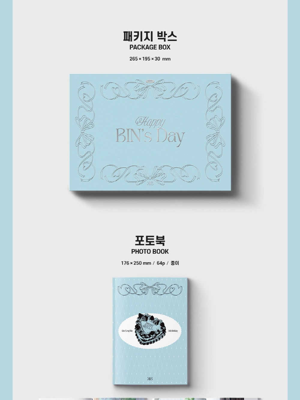 публикация KIM YONG BIN - HAPPY BINS DAY 2025 BIRTHDAY KIT