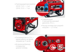 Бензиновый генератор ЗУБР 8000 Вт СБ-8000