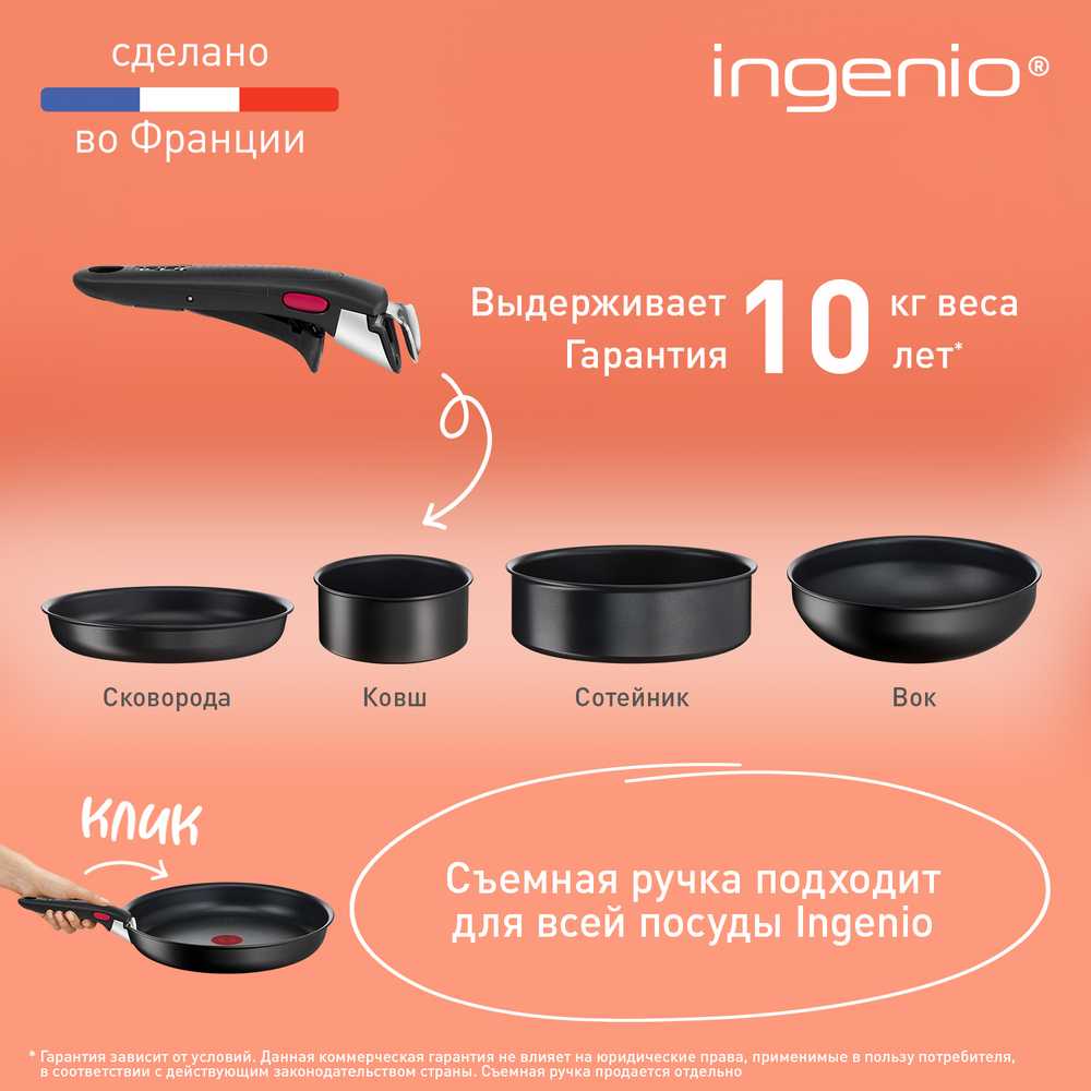 Сотейник Tefal Ingenio Unlimited 24 см L7633502