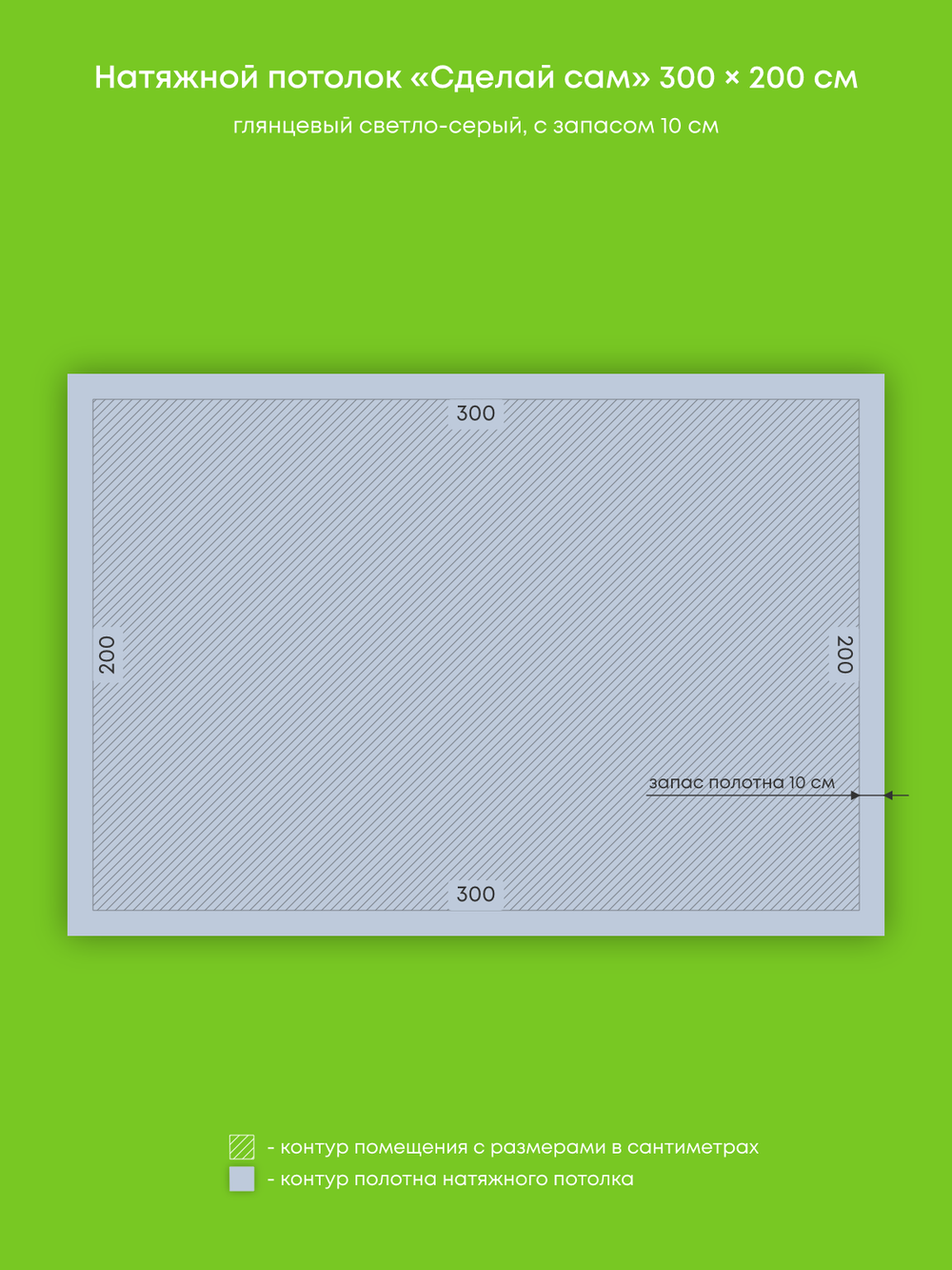 Глянцевый натяжной потолок 6 м2