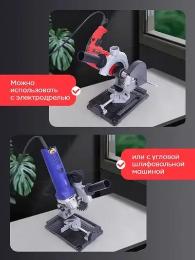 Стойка для крепления УШМ