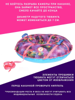 Тюбинг Игрокат Северное сияние- 100 см.