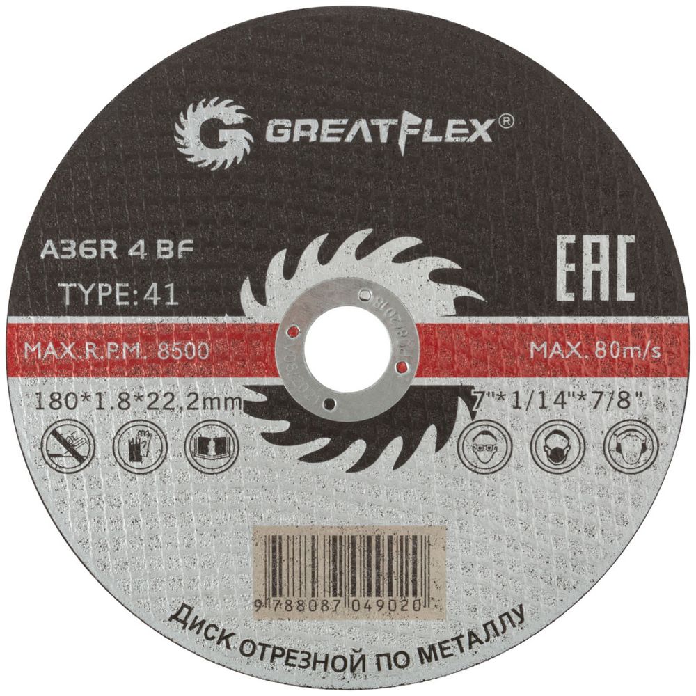 50-41-008 Диск отрезной по металлу GREATFLEX T41- 180 х 1,8 х 22,2 мм, класс Master---