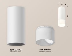 Ambrella Комплект накладного светильника с акрилом Techno XS7442016