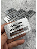 Бейдж на магните  6шт