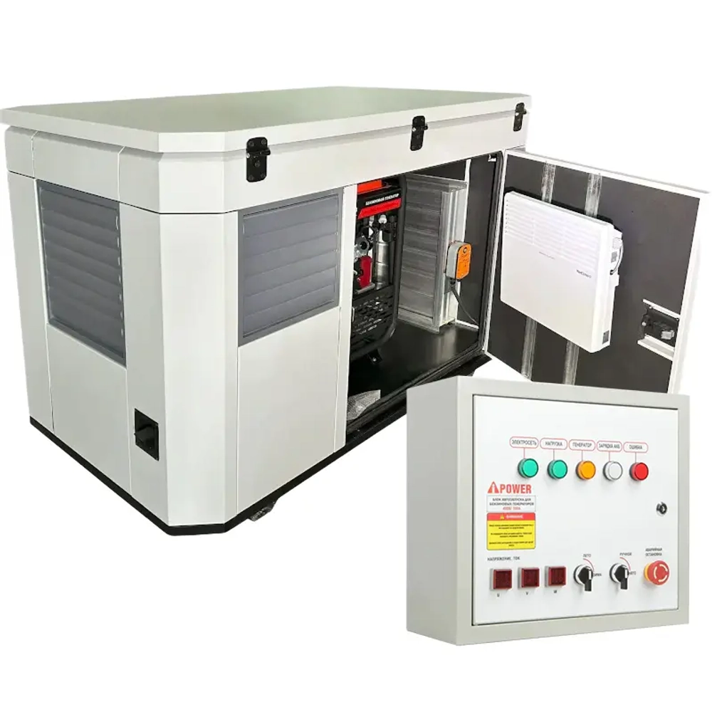 A-iPower A11000EAX бензиновый генератор в зимнем кожухе 1600 RAL 7035 с блоком АВР 400В/100А (8 pin) 129107/29111