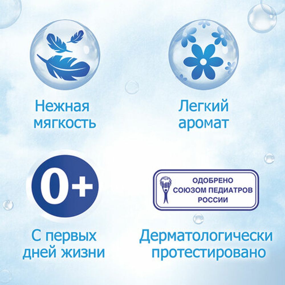 Кондиционер-ополаскиватель для белья 1,82 л VERNEL "Детский", концентрат, 2202906