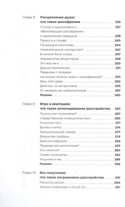 С ума сойти!