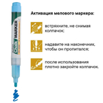 Маркер меловой "MunHwa" Chalk, 3мм, круглый, быстросохнующая основа , голубой, 1шт/уп