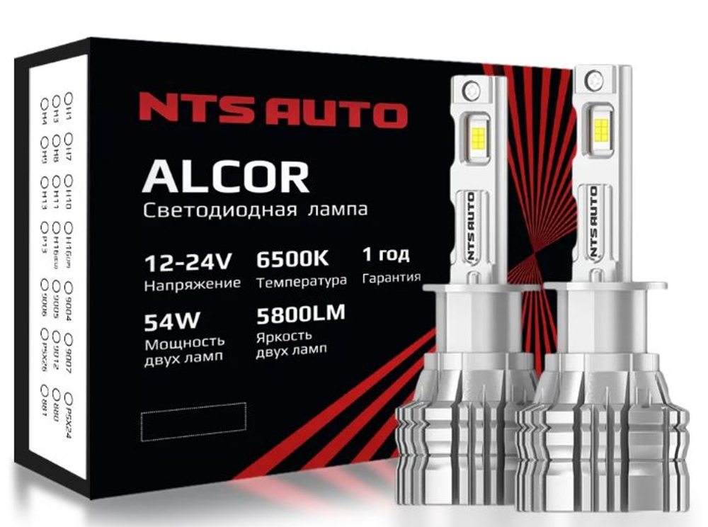 Автолампа LED Н 7 к-т NTS (радиатор) 12-24v ALCOR 54W 6500K 4500Lm (ALCOR-H7-6300K)