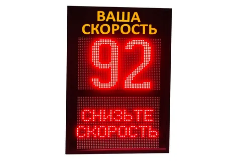 табло контроля скорости