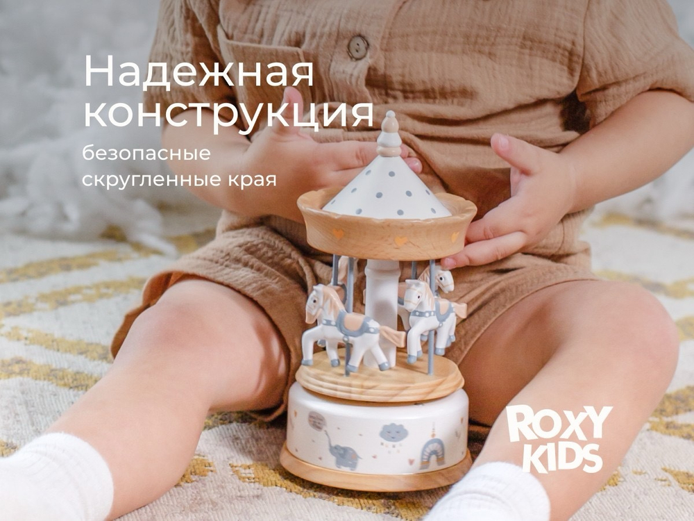 Карусель музыкальная с лошадками заводная, Классическая