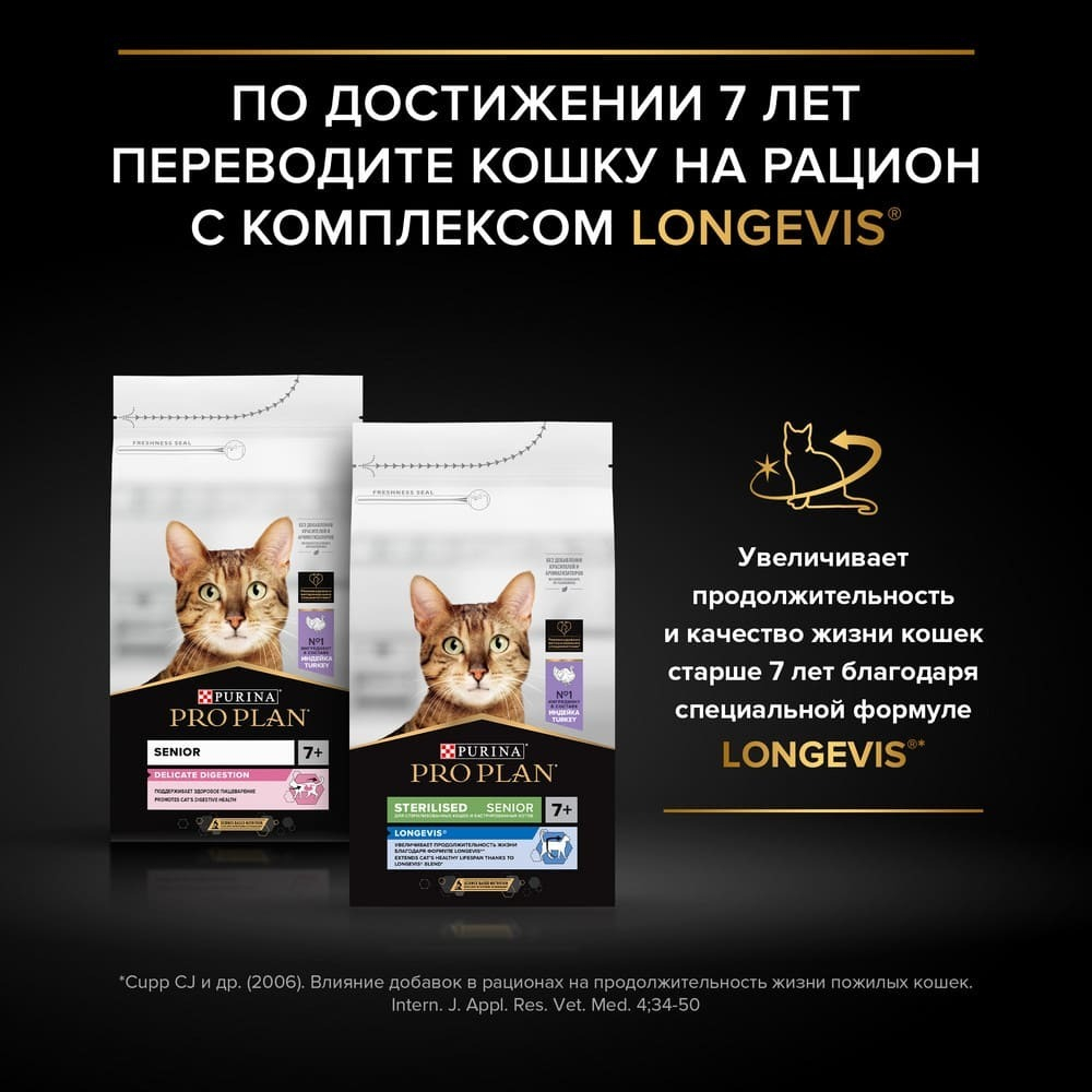 Корм сухой Лосось, для стерилизованных кошек Pro Plan Cat Adult Sterilised , 10кг