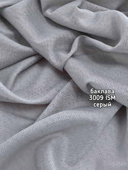 Тюль однотонный Баклава (3009 ISM)
