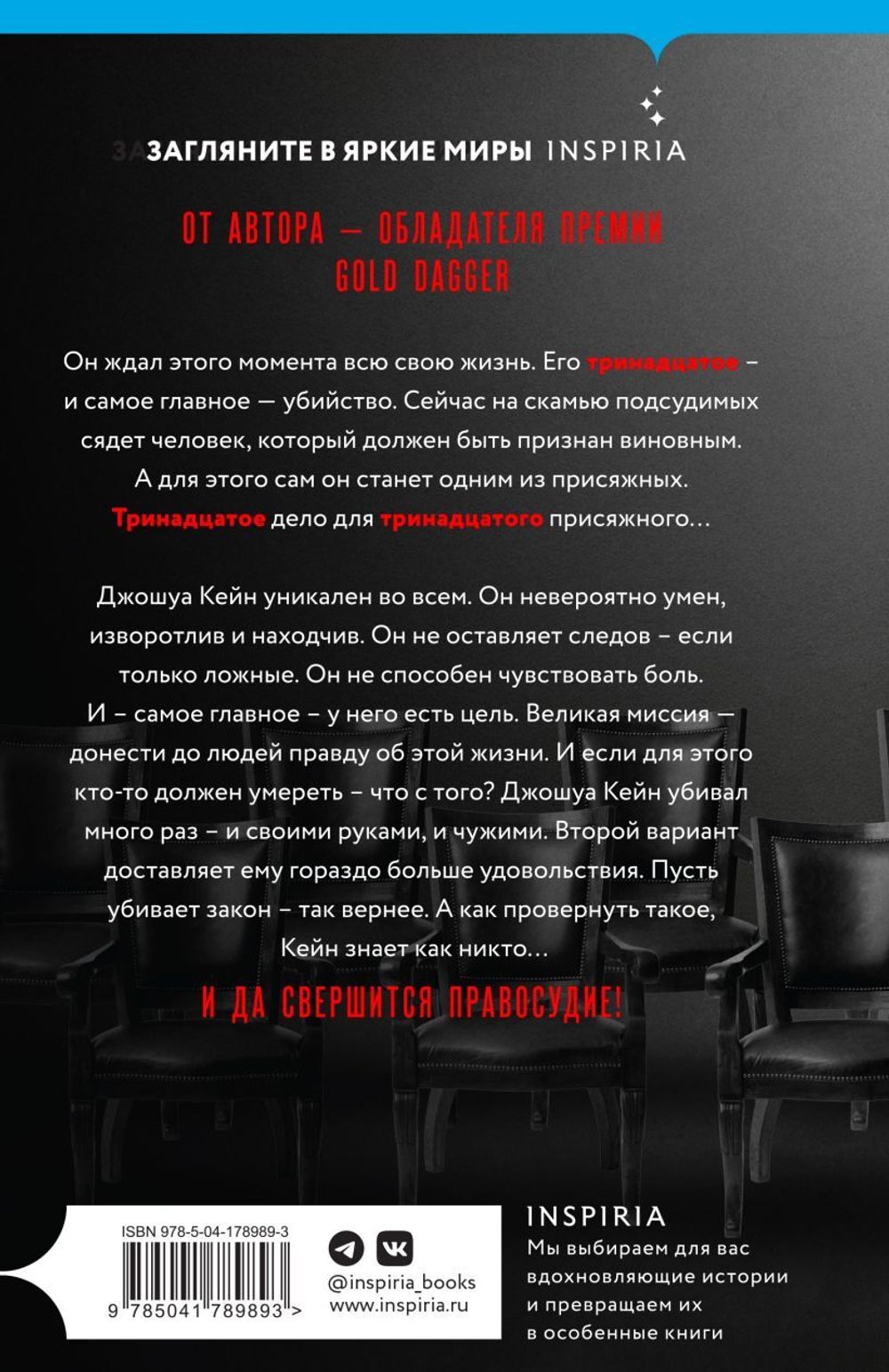 Тринадцать. Стив Кавана