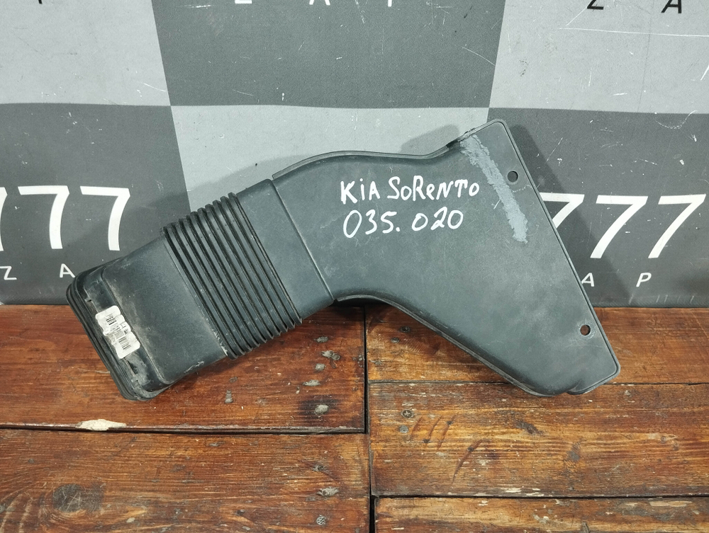 Воздухозаборник Kia Sorento 3 Prime (UM) 14-20 Б/У Оригинал 28210C5100