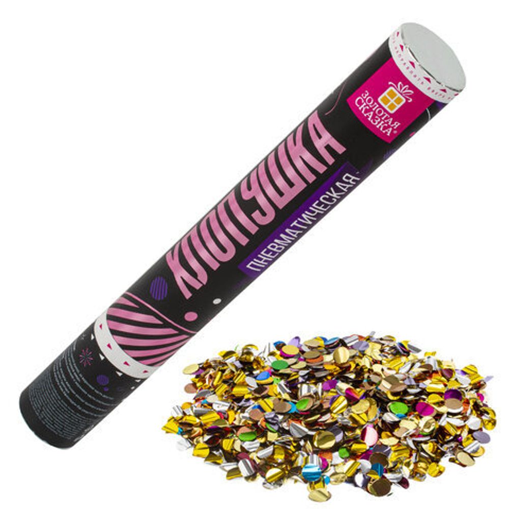 Хлопушка пневматическая 30 см "Круги", 3+1 шт. В ПОДАРОК, фольга разноцветная, ЗОЛОТАЯ СКАЗКА, 592083