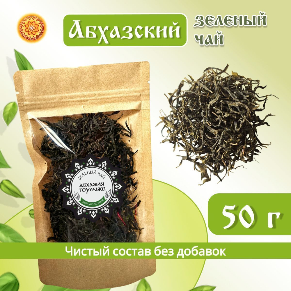 Чай зеленый Абхазия Тоумыш.