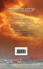 Эллигент. Вероника Рот