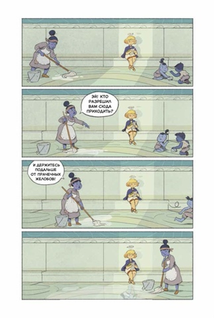 Комикс Пять миров. Том 1. Воин песка