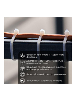 Хомут кабельный 2.5х100 нейл. бел. (уп.100шт) Rexant 07-0100