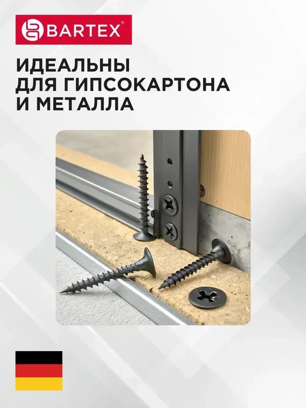 Bartex Саморез по металлу 3.5х25 мм и гипсокартону набор 1000 шт