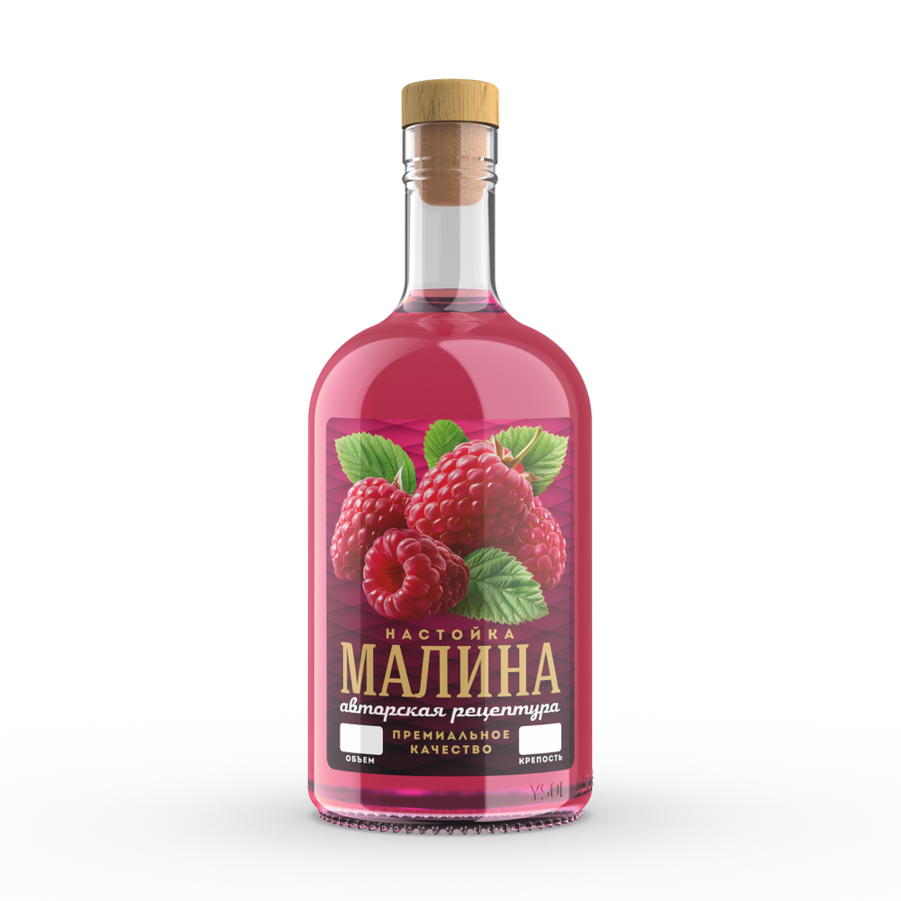 Наклейки на бутылки "Настойка МАЛИНА" блестящие 10 шт.