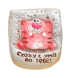 Unique by Step DO-538 Магнит «Схожу с ума по тебе!»