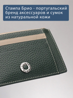 572 - Футляр для карт Stampa Brio