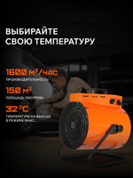 Тепловая пушка электрическая PATRIOT PTR 15