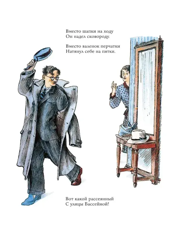 Детям. Рис. В. Конашевича