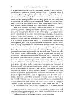 Род князей Мосальских | В. Уляницкий; Н. Е. Брандербург