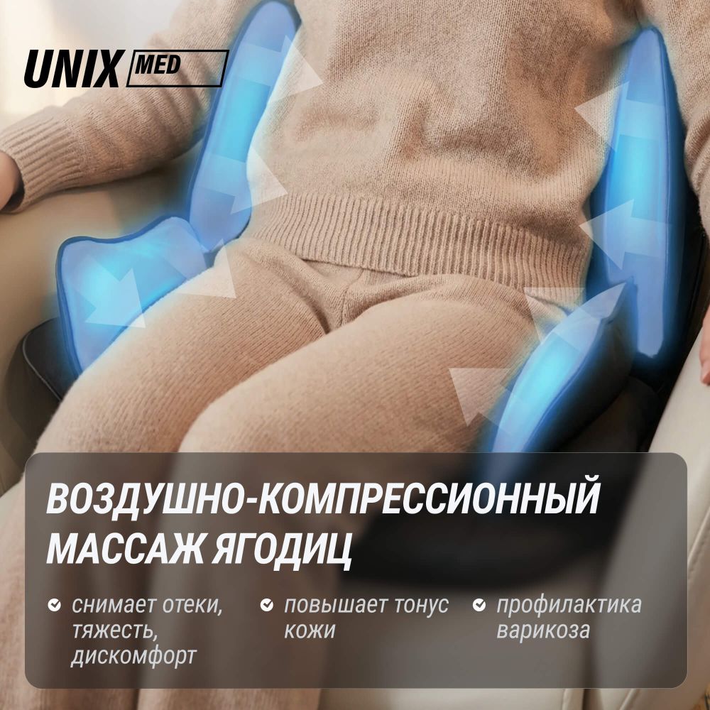 Массажная накидка UNIX Премиальная / Elite 3D Care Black