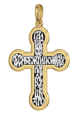 РАСПЯТИЕ ХРИСТОВО. СПАС НЕРУКОТВОРНЫЙ, АРХАНГЕЛ МИХАИЛ. ИИСУСОВА МОЛИТВА.