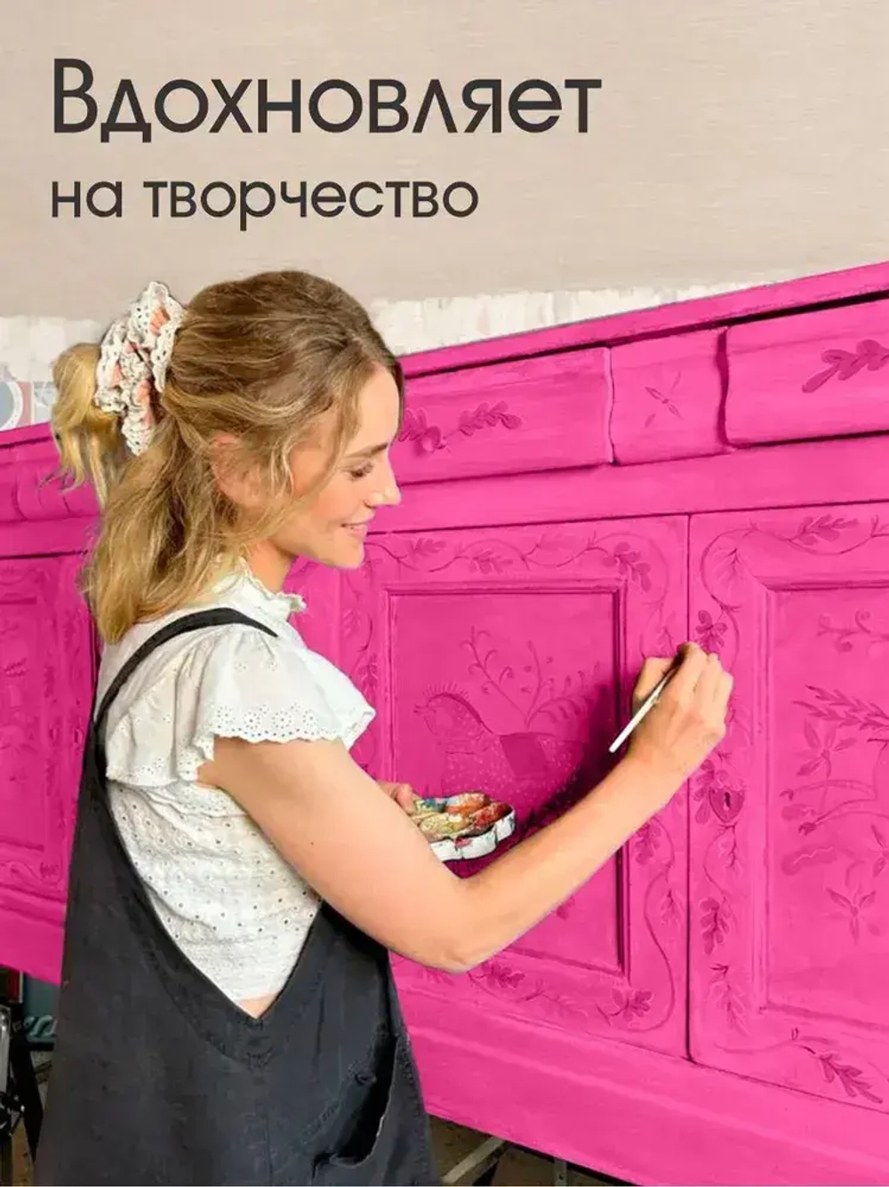 Краска для мебели, декора, творчества акриловая, матовая 320гр ЯРКО-РОЗОВАЯ