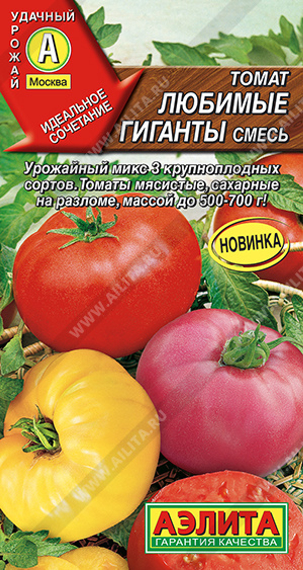 Томат Любимые гиганты смесь  0,2гр Аэлита