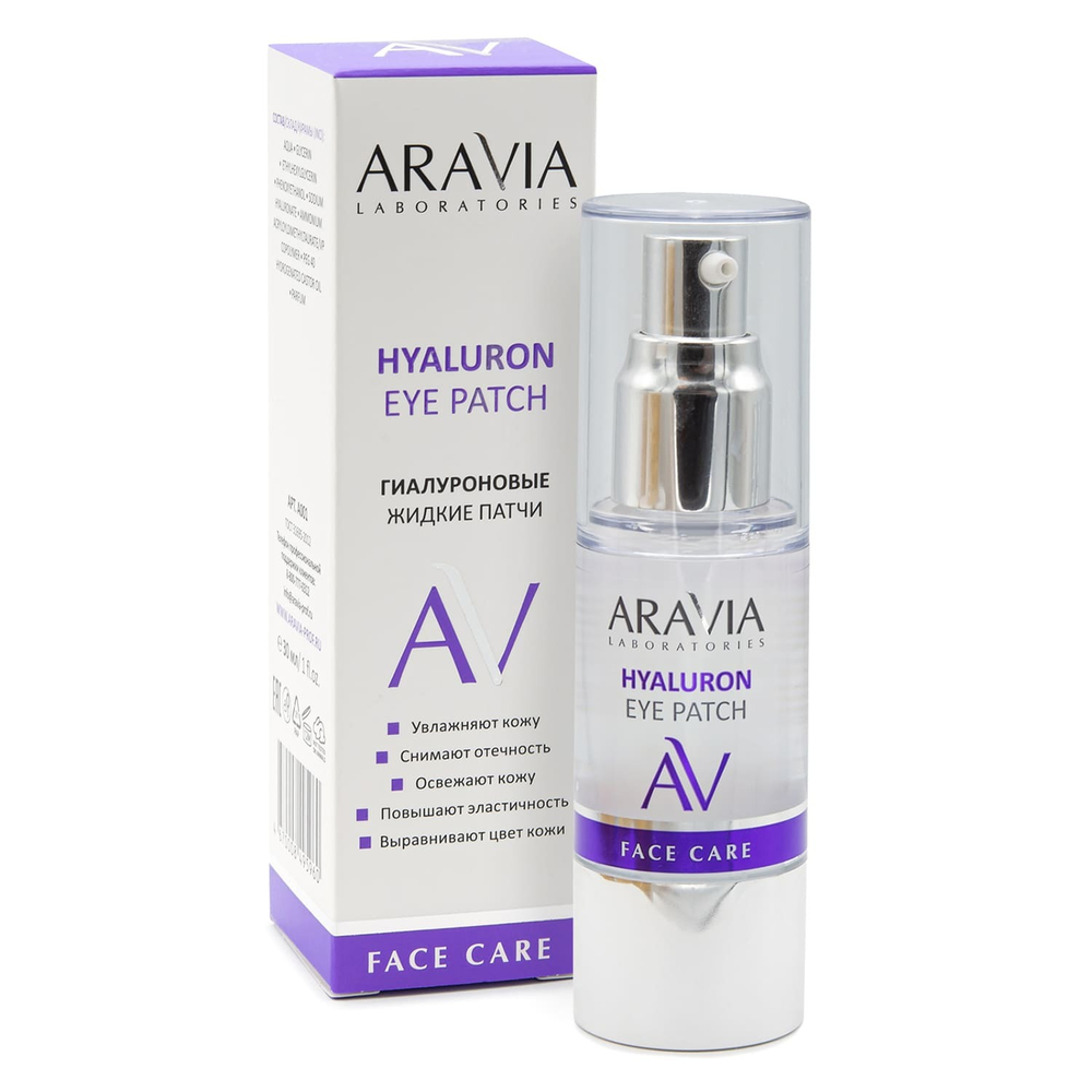 Aravia Laboratories Патчи для глаз Hyaluron Eye Patch, жидкие, гиалуроновые, 30 мл
