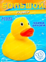Таба сквиш утка антистресс игрушка мялка