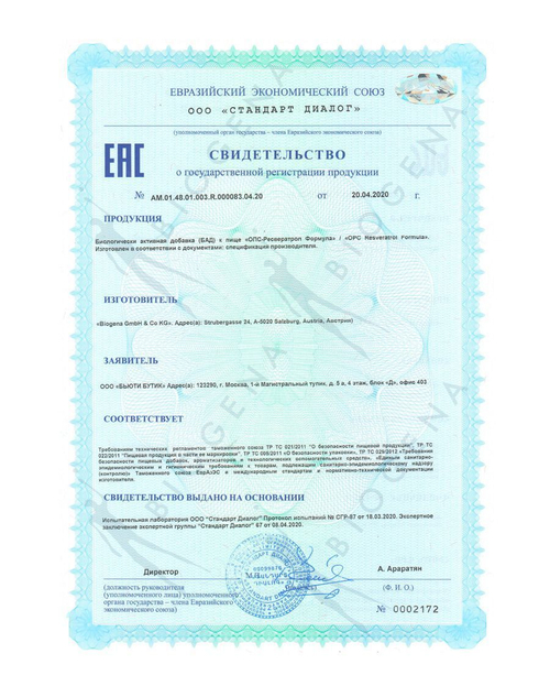 BIOGENA ОПС -РЕСВЕРАТРОЛ ФОРМУЛА OPC RESVERATROL FORMULA (60 кап)