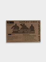 Набор "Сухпаёк"