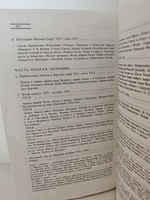 Марина Цветаева. Собрание сочинений в 7 томах (комплект из 8 книг)