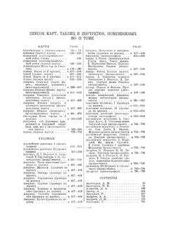 Большая Советская Энциклопедия. том 2. Аконит - Анри | О. Ю. Шмидт